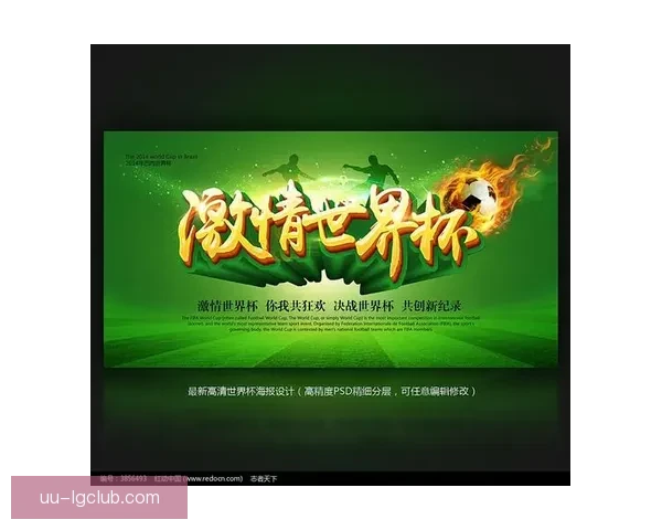世界杯墨西哥盛大開幕點燃全球足球激情新篇章歷史與未來交匯之夜
