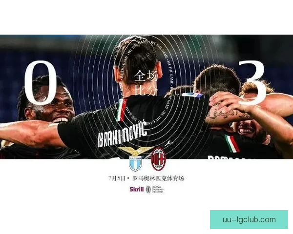 吉鲁对阵尤文欧协联关键战表现全面回顾与价值解析战术影响与领袖作用