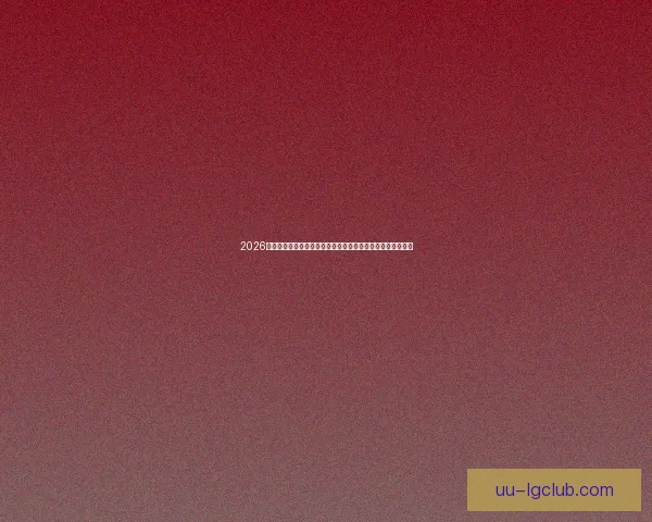 2026世界杯墨西哥城阿兹特克体育场增设多语种导航迎接全球球迷