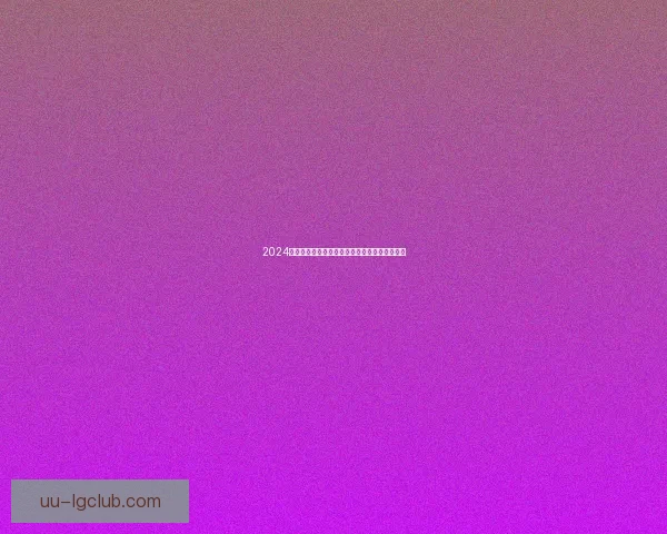 从天才中场到超级巨星贝林厄姆法甲高光时刻全盘点与传奇起航瞬间